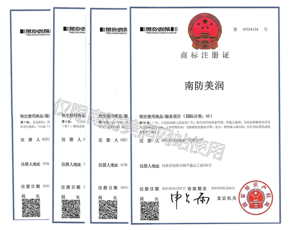 熱烈祝賀我司商標注冊成功！