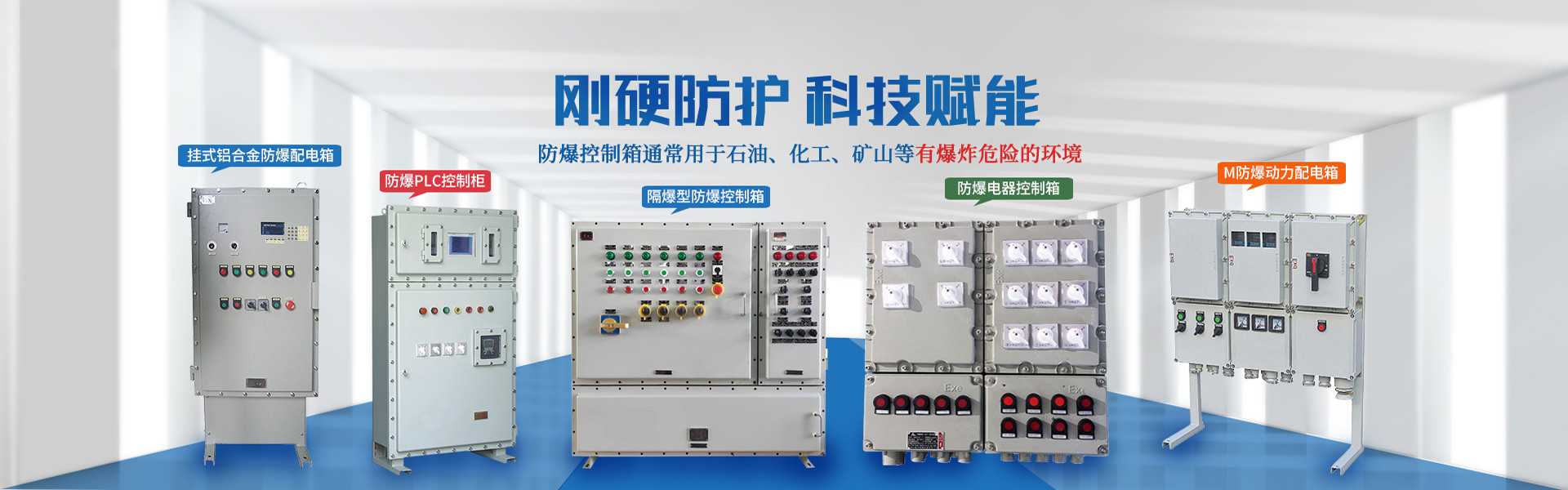 防爆空調(diào)