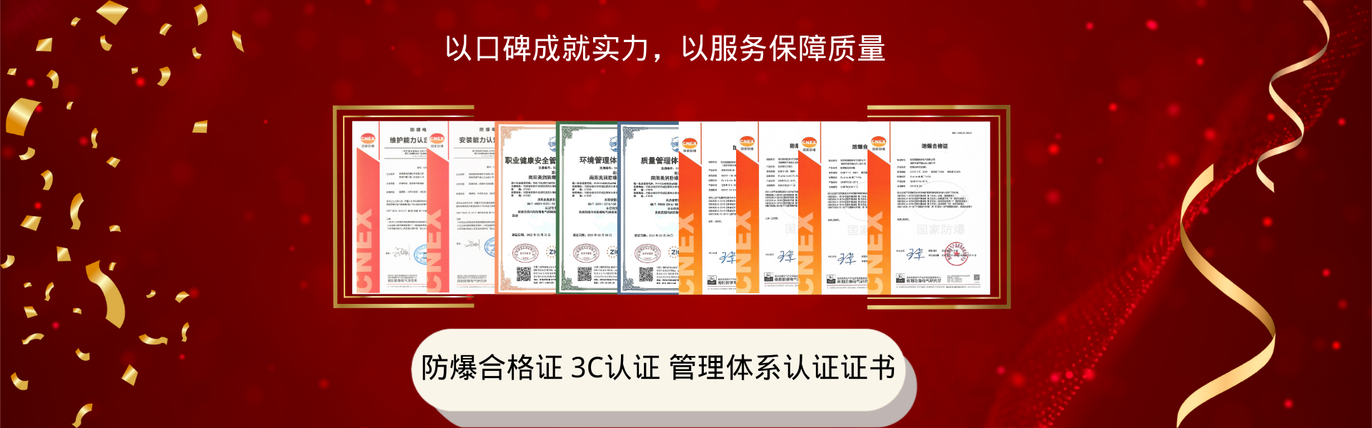 防爆證書(shū)