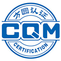 CQM方圓認證查詢